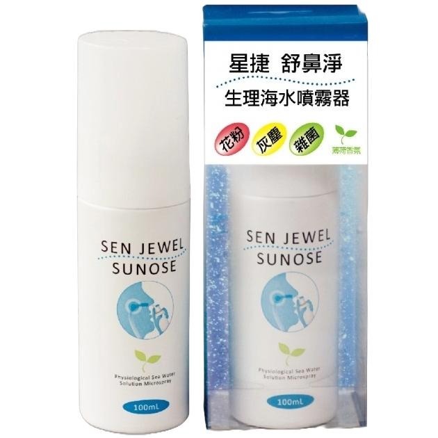 【滿額免運】星捷 舒鼻淨 生理海水噴霧器 100ml 薄荷香氛 鼻腔清潔 舒緩過敏 花粉 灰塵 雜菌 【新宜安中西藥局】-細節圖2