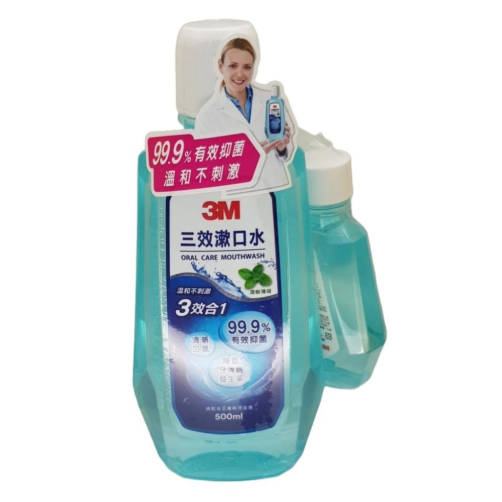 【滿額免運】3M 三效漱口水 500ml+120ml 三效合一 清新薄荷【新宜安中西藥局】-細節圖2