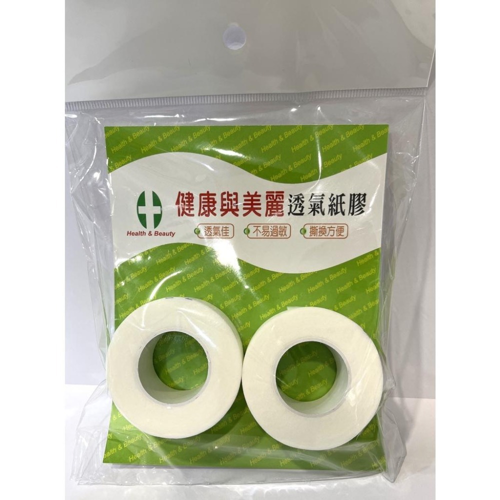 【滿額免運】健康與美麗 透氣膠帶 白色/膚色 半吋4入/包 一吋2入/包 透氣紙膠 通氣膠帶【新宜安中西藥局】-細節圖5