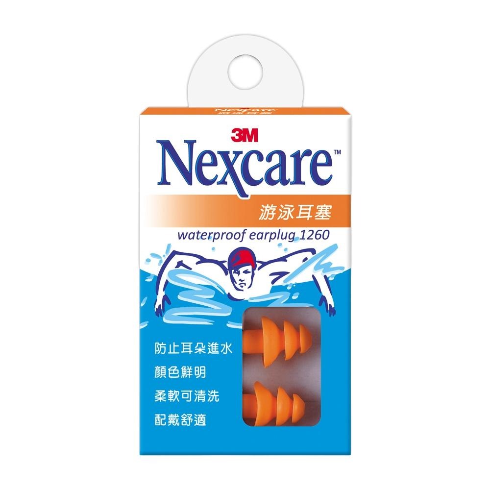 【滿額免運】3M Nexcare 游泳耳塞 1260 防水 柔軟可清洗 配戴舒適【新宜安中西藥局】-細節圖2