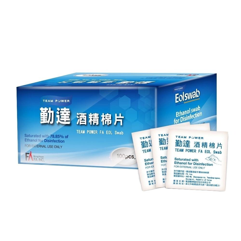 【滿額免運】勤達 酒精棉片 100片/盒 酒精 酒棉 【新宜安中西藥局】-細節圖2