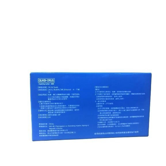 【滿額免運】勤達 酒精棉片 100片/盒 酒精 酒棉 【新宜安中西藥局】-細節圖4