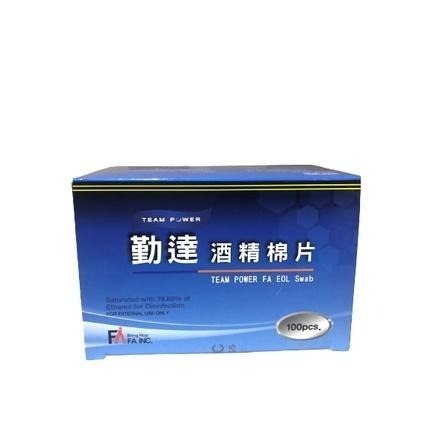 【滿額免運】勤達 酒精棉片 100片/盒 酒精 酒棉 【新宜安中西藥局】-細節圖3
