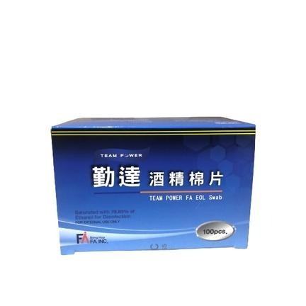 【滿額免運】勤達 酒精棉片 100片/盒 酒精 消毒 酒棉 【新宜安中西藥局】-細節圖3