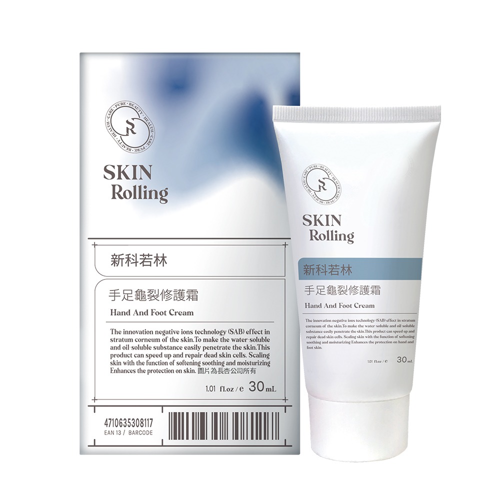 【滿額免運】Skin Rolling 新科若林 手足龜裂修護霜 30ml 保養霜【新宜安中西藥局】-細節圖2