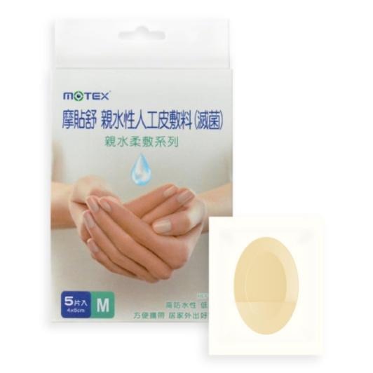 【滿額免運】MOTEX 摩貼舒 親水性人工皮敷料（滅菌）S/M/L 親水柔敷系列【新宜安中西藥局】-細節圖4