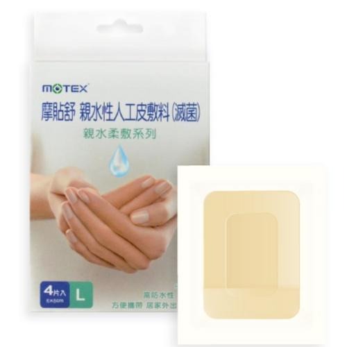 【滿額免運】MOTEX 摩貼舒 親水性人工皮敷料（滅菌）S/M/L 親水柔敷系列【新宜安中西藥局】-細節圖5