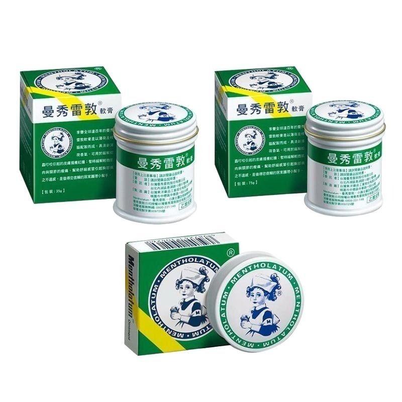 【滿額免運】曼秀雷敦 軟膏 12g / 35g / 75g 小護士 面速力達母【新宜安中西藥局】-細節圖2