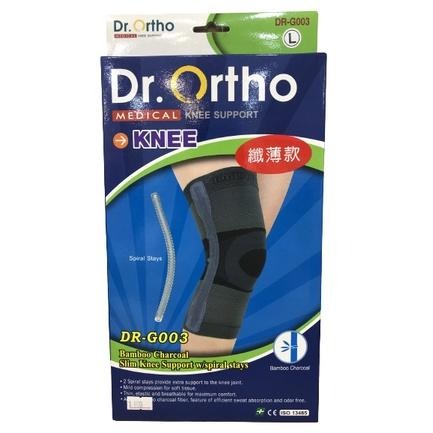 【滿額免運】Dr.Ortho 竹碳軟鐵護膝 纖薄款 DR-G003 護膝 【新宜安中西藥局】-細節圖2