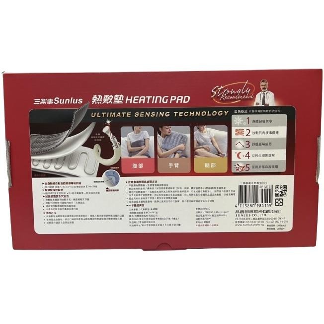 【滿額免運】Sunlus 三樂事 暖暖熱敷墊(中) SP1215 電毯 電熱毯【新宜安中西藥局】-細節圖4