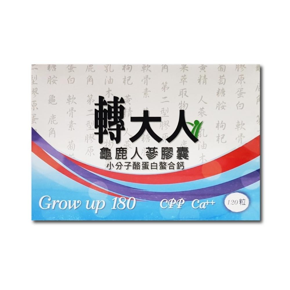 【滿額免運】轉大人 龜鹿人蔘膠囊 60粒 + 小分子酪蛋白螯合鈣 60粒 一盒兩種產品【新宜安中西藥局】-細節圖2