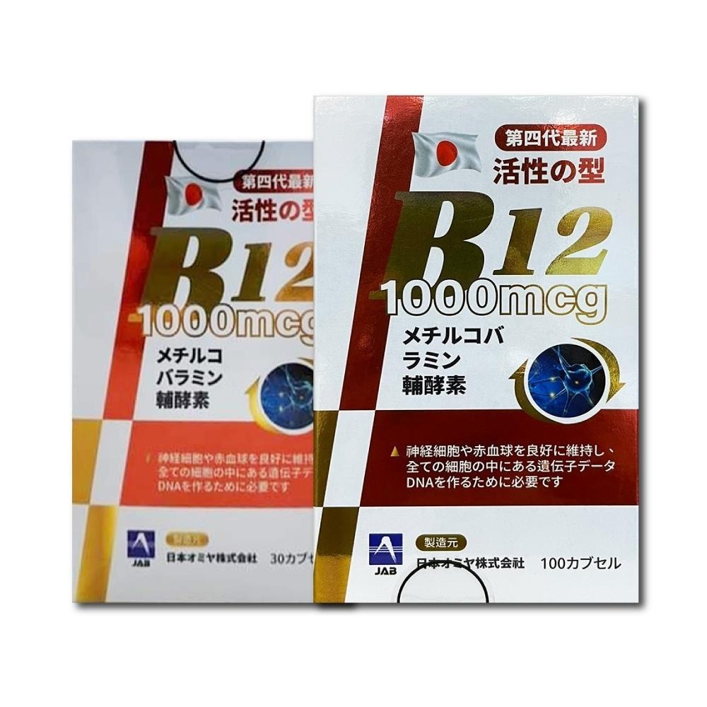 【滿額免運】力舒康 EXP膠囊 30粒/100粒(贈30粒) 買大送小 日本進口 甲基型維生素B12【新宜安中西藥局】-細節圖2
