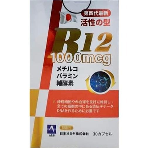 【滿額免運】力舒康 EXP膠囊 30粒/100粒(贈30粒) 買大送小 日本進口 甲基型維生素B12【新宜安中西藥局】-細節圖3