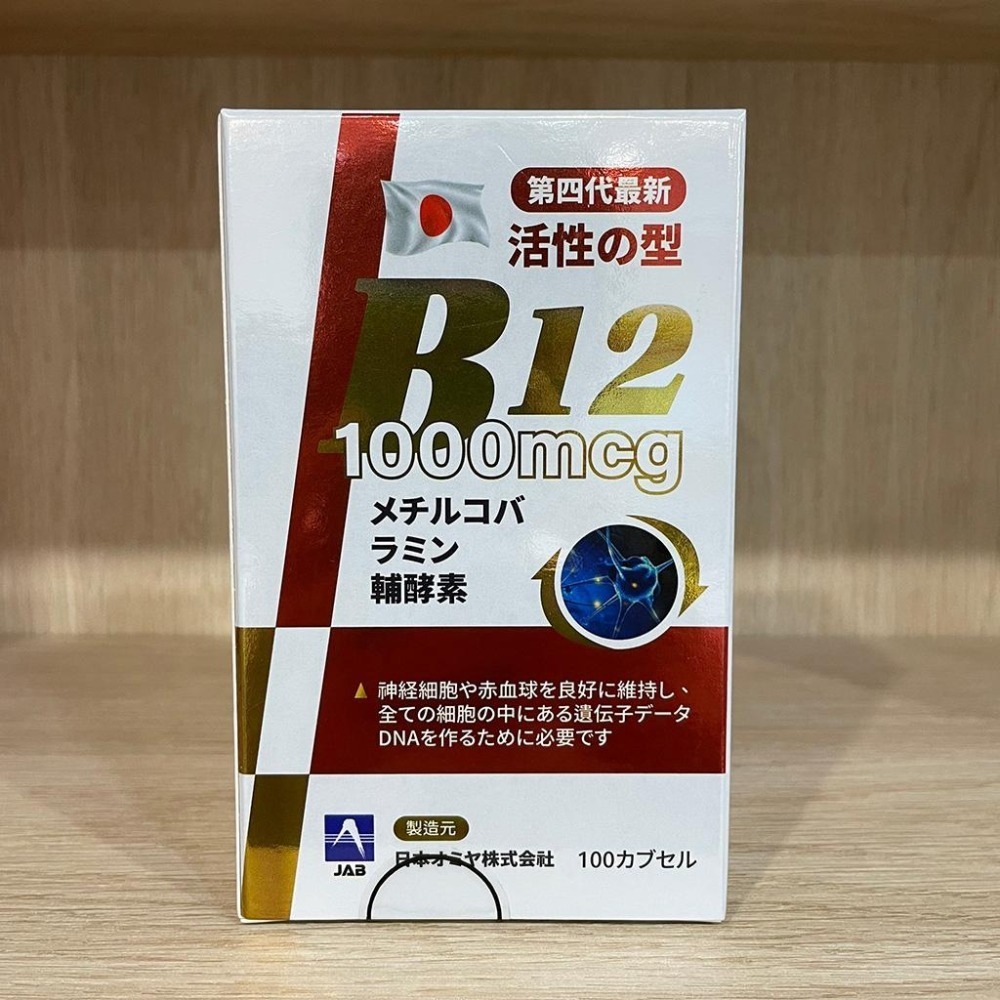 【滿額免運】力舒康 EXP膠囊 30粒/100粒(贈30粒) 買大送小 日本進口 甲基型維生素B12【新宜安中西藥局】-細節圖4