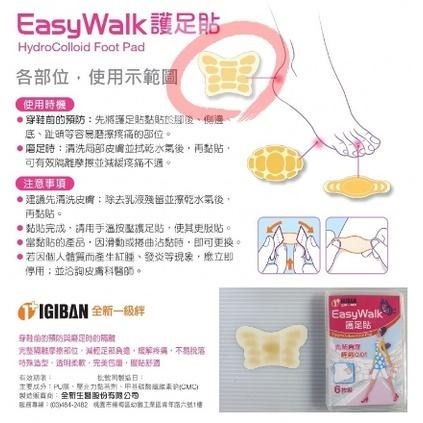 【滿額免運】全新生醫 IGIBAN 人工皮護腳貼 (腳跟) 6片足貼 護足貼【新宜安中西藥局】-細節圖3