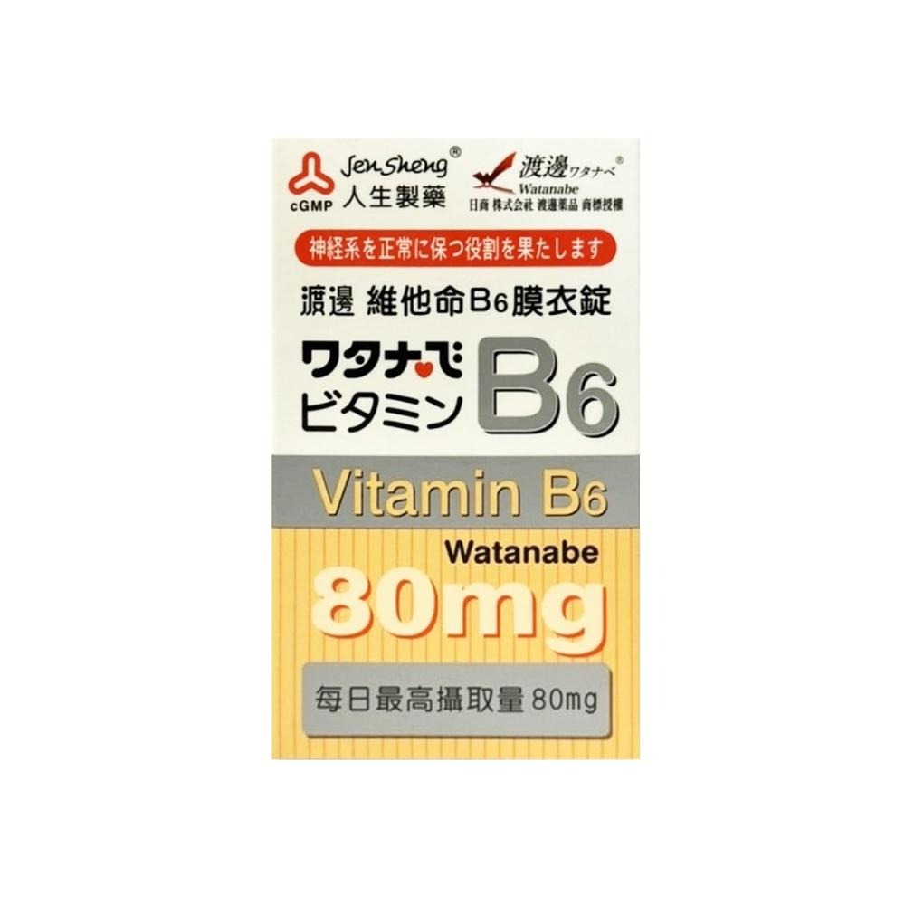 【滿額免運】人生製藥 渡邊 維他命B6膜衣錠 80錠 維生素B6【新宜安中西藥局】-細節圖2