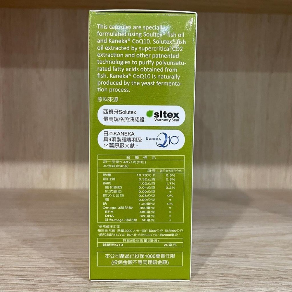 【滿額免運】利保慷 魚油膠囊 90粒 日本Q10+西班牙魚油(含Omega-3、DHA、EPA)【新宜安中西藥局】-細節圖4