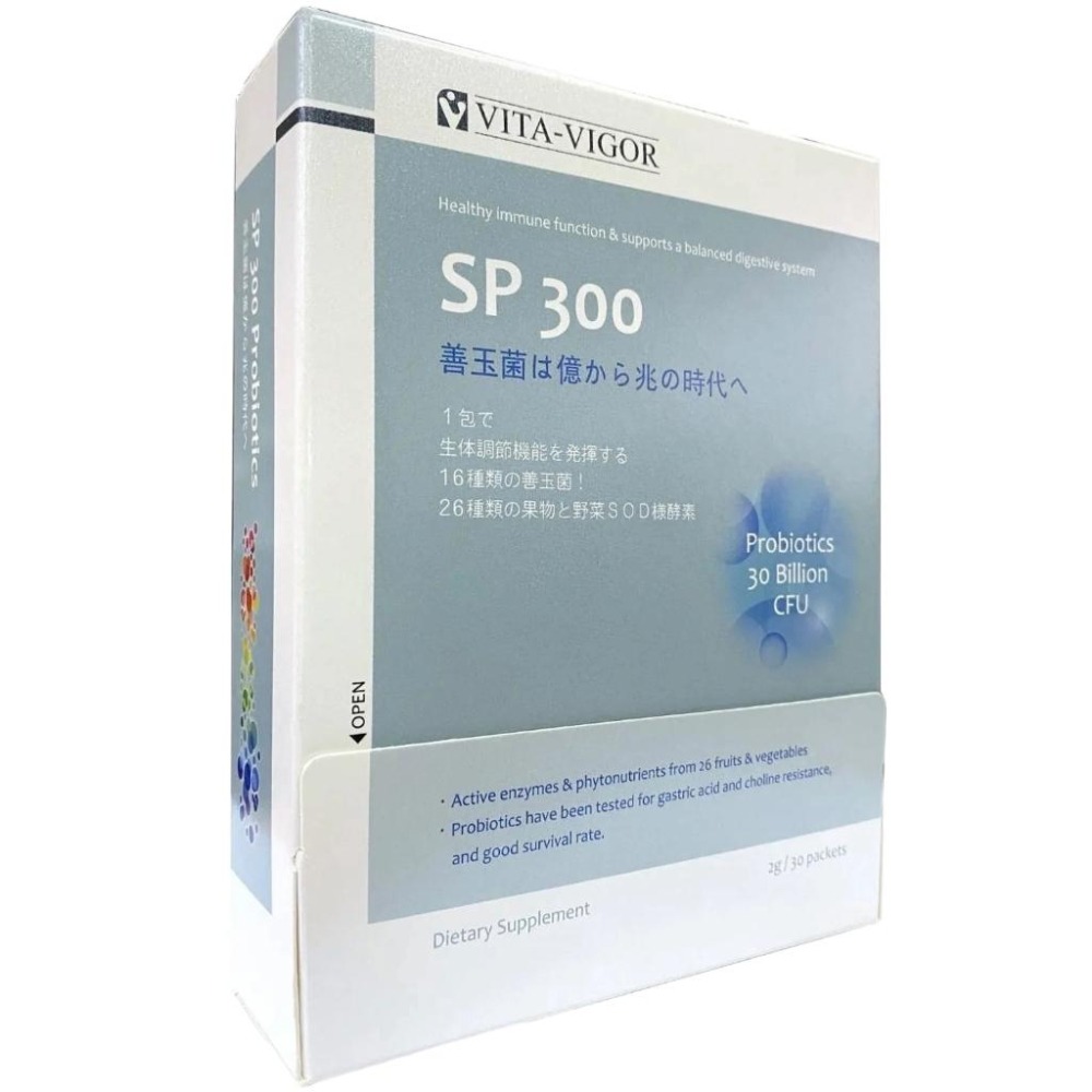 【滿額免運】維格 SP300 超級益生菌粉 30包/盒【新宜安中西藥局】-細節圖2