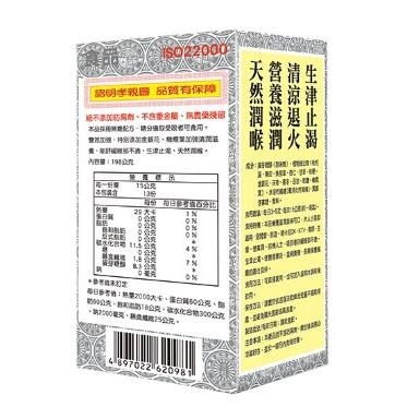 【滿額免運】京都念慈菴 清潤無糖枇杷膏 198g 潤喉 清涼護嗓【新宜安中西藥局】-細節圖3