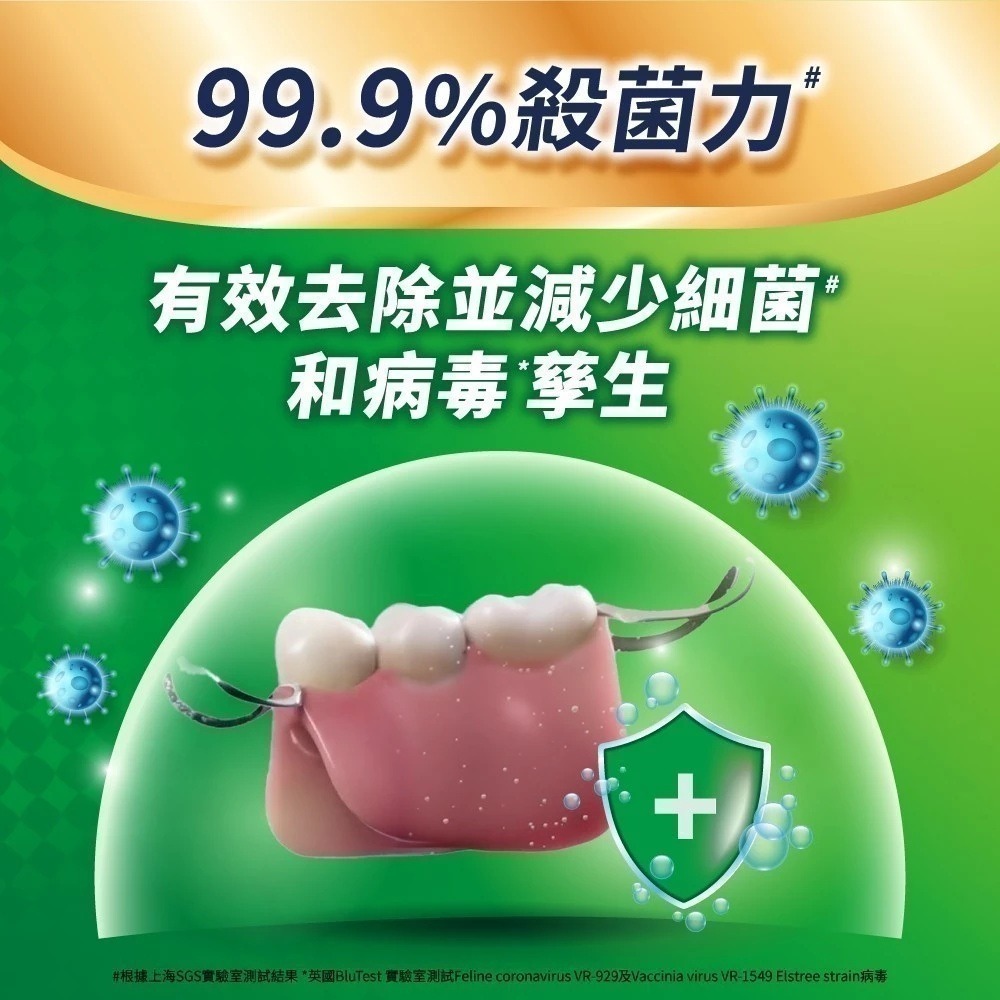 【滿額免運】保麗淨 假牙清潔錠 潔淨柔細泡泡 36片/108片【新宜安中西藥局】-細節圖5