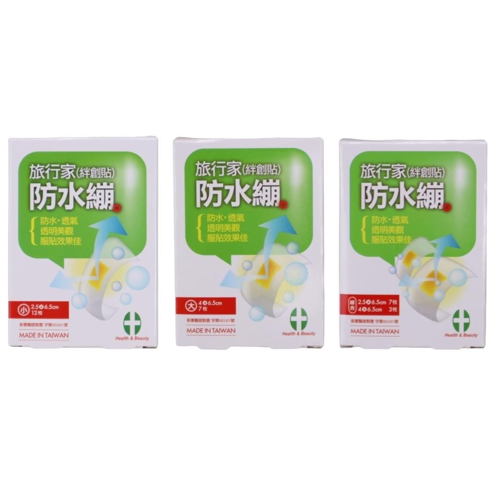 【滿額免運】旅行家 (絆創貼) 防水繃 OK繃 【新宜安中西藥局】-細節圖2