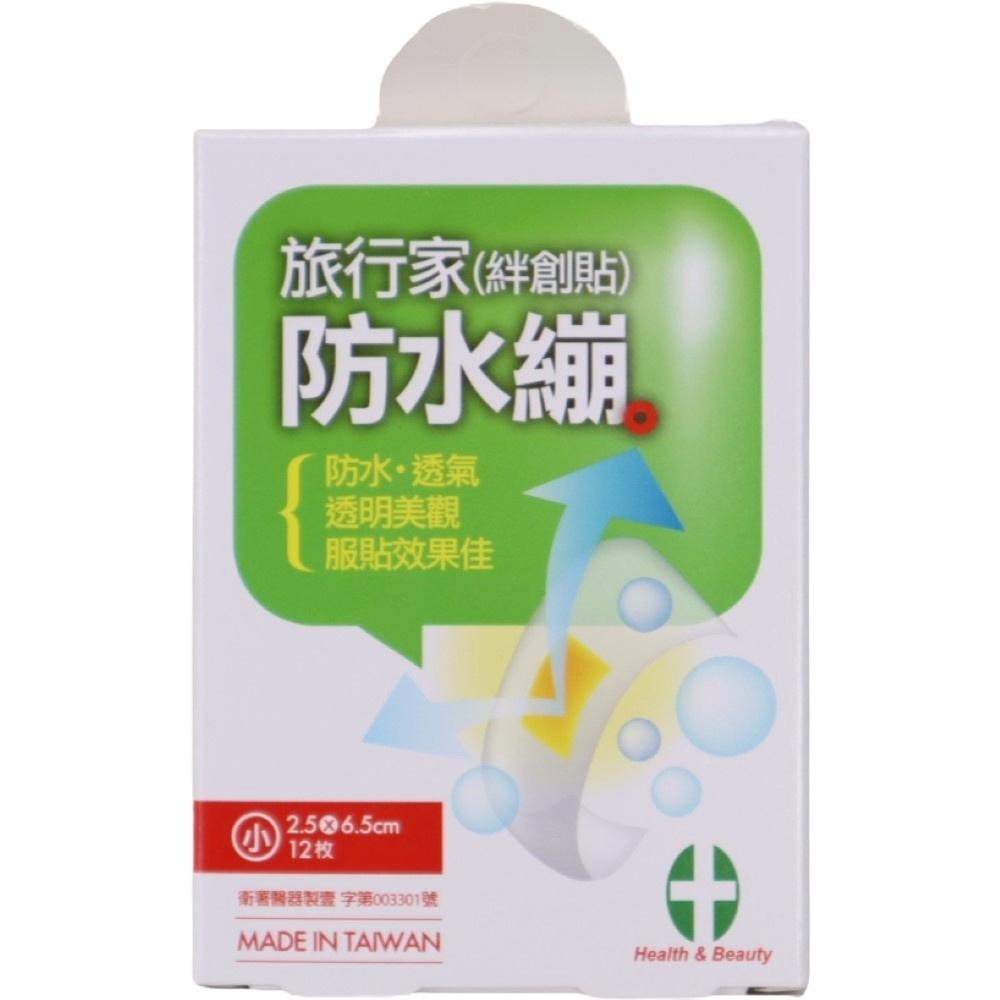 【滿額免運】旅行家 (絆創貼) 防水繃 OK繃 【新宜安中西藥局】-細節圖3