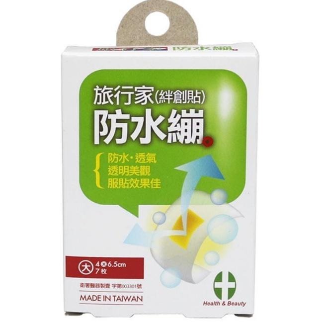 【滿額免運】旅行家 (絆創貼) 防水繃 OK繃 【新宜安中西藥局】-細節圖4