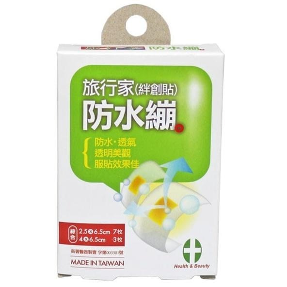 【滿額免運】旅行家 (絆創貼) 防水繃 OK繃 【新宜安中西藥局】-細節圖5