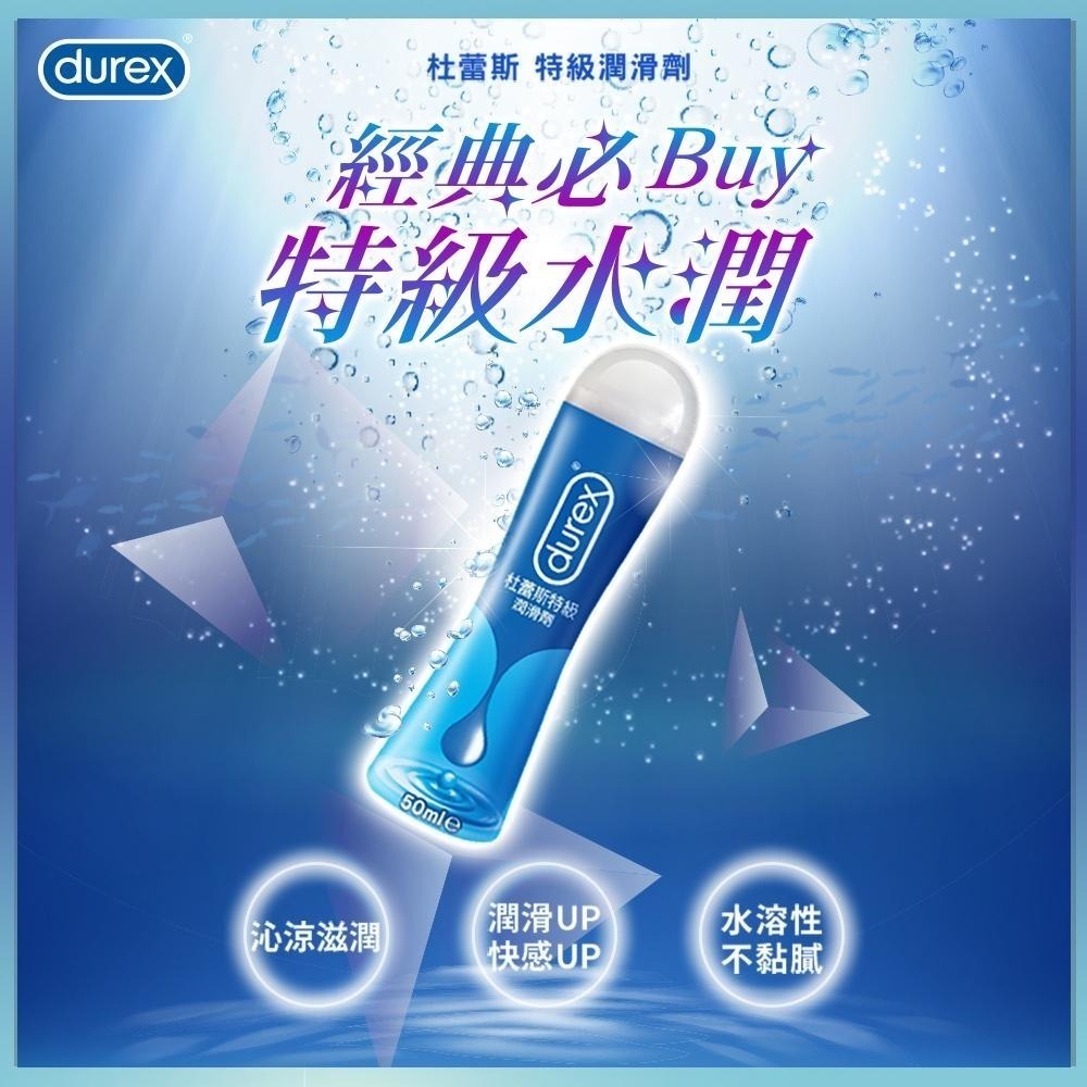 【滿額免運】Durex杜蕾斯 全系列 潤滑劑 潤滑液 特級 蘆薈 熱感 真觸感情趣 依蘭依蘭調情2合1【新宜安中西藥局】-細節圖3