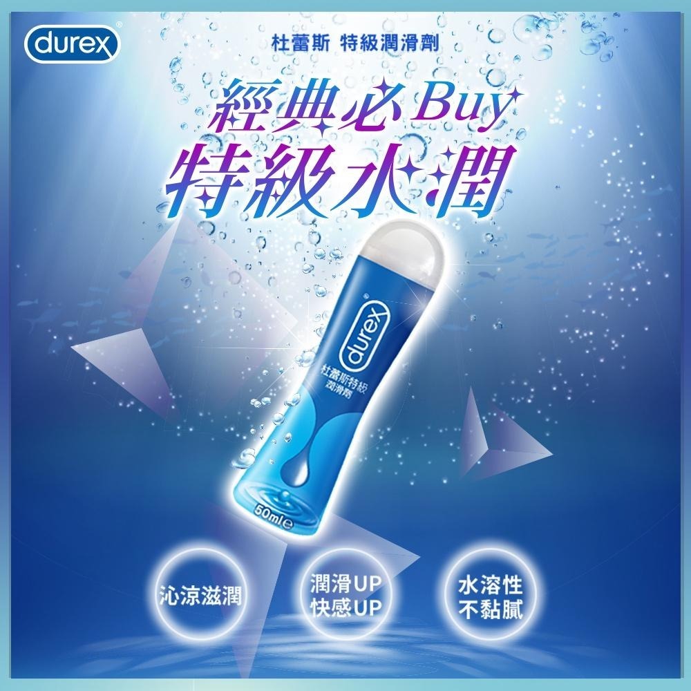 【滿額免運】Durex杜蕾斯 全系列 潤滑劑 潤滑液 特級 蘆薈 熱感 真觸感情趣 依蘭依蘭調情2合1【新宜安中西藥局】-細節圖3