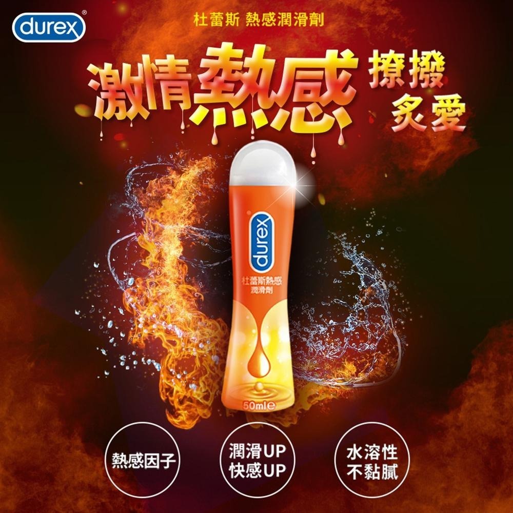 【滿額免運】Durex杜蕾斯 全系列 潤滑劑 潤滑液 特級 蘆薈 熱感 真觸感情趣 依蘭依蘭調情2合1【新宜安中西藥局】-細節圖5