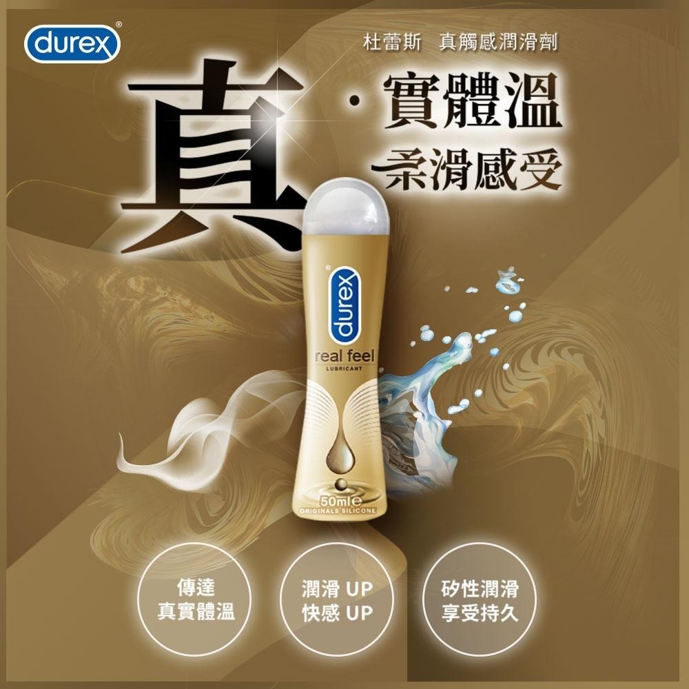 【滿額免運】Durex杜蕾斯 全系列 潤滑劑 潤滑液 特級 蘆薈 熱感 真觸感情趣 依蘭依蘭調情2合1【新宜安中西藥局】-細節圖6