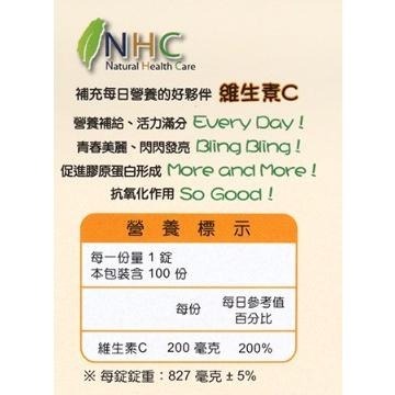 【滿額免運】溫士頓 維他命C200+鈣 口含錠 100粒/瓶 兒童C 維他命C【新宜安中西藥局】-細節圖4