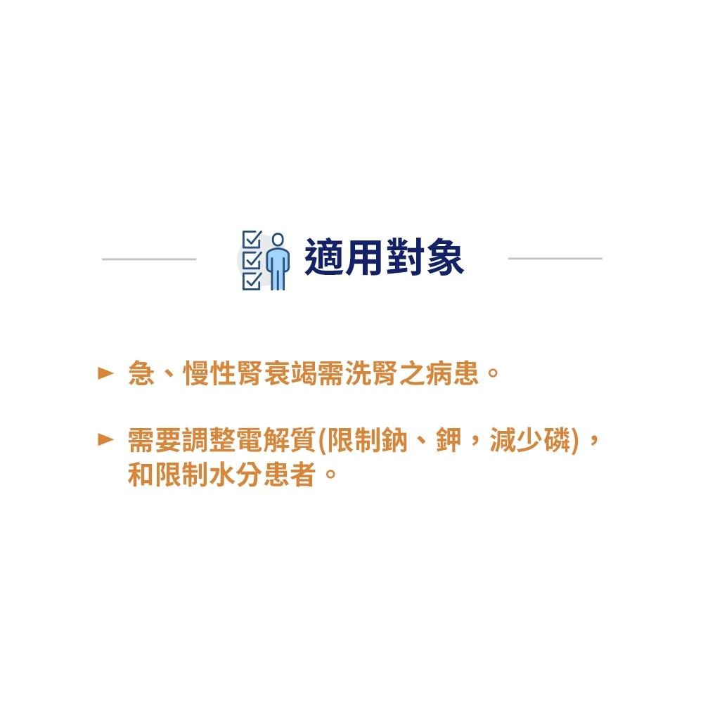 【滿額免運】超商限購14瓶 雀巢 立攝適盛健 腎臟病透析適用配方 香草 250ml/瓶 18%蛋白質【新宜安中西藥局】-細節圖5