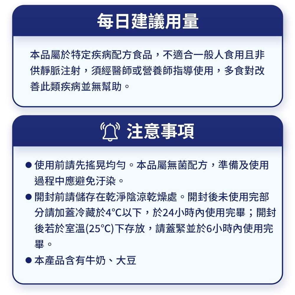 【滿額免運】超商限購14瓶 雀巢 立攝適盛健 腎臟病透析適用配方 香草 250ml/瓶 18%蛋白質【新宜安中西藥局】-細節圖7