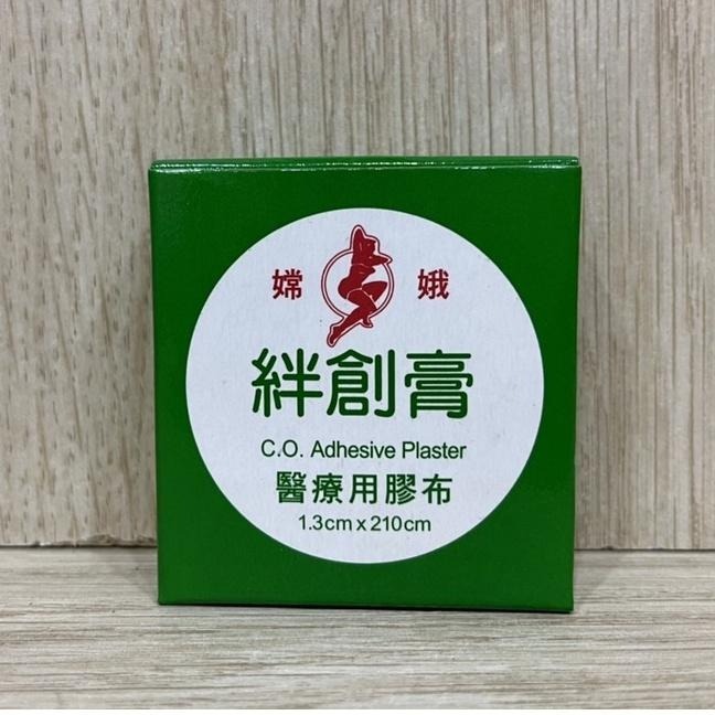 【滿額免運】嫦娥 絆創膏 醫療用膠布 1.3x210cm 1捲入 醫用膠布【新宜安中西藥局】-細節圖3