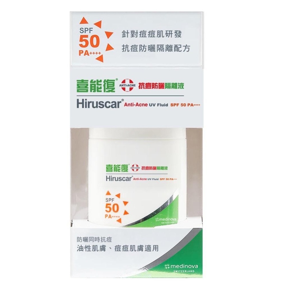 【滿額免運】Hiruscar喜能復 抗痘防曬隔離液 25g SPF50 PA++++ 水楊酸【新宜安中西藥局】-細節圖2