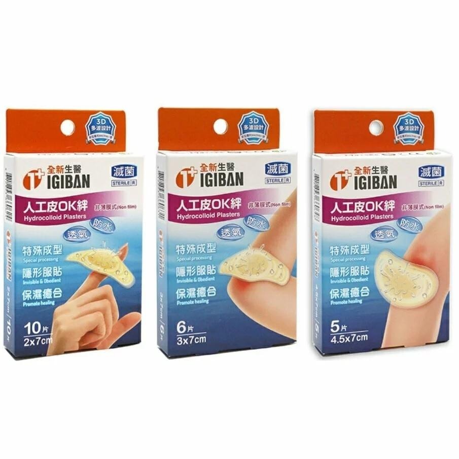 【滿額免運】全新生醫 人工皮OK絆 親水性敷料 (滅菌)【新宜安中西藥局】-細節圖2