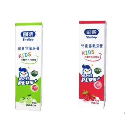 【滿額免運】刷樂 兒童含氟牙膏 90g 青蘋果/草莓 牙膏 牙粉【新宜安中西藥局】-細節圖3