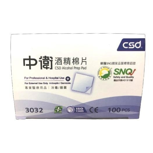 【滿額免運】中衛 酒精棉片100片/盒 75%酒精【新宜安中西藥局】-細節圖2
