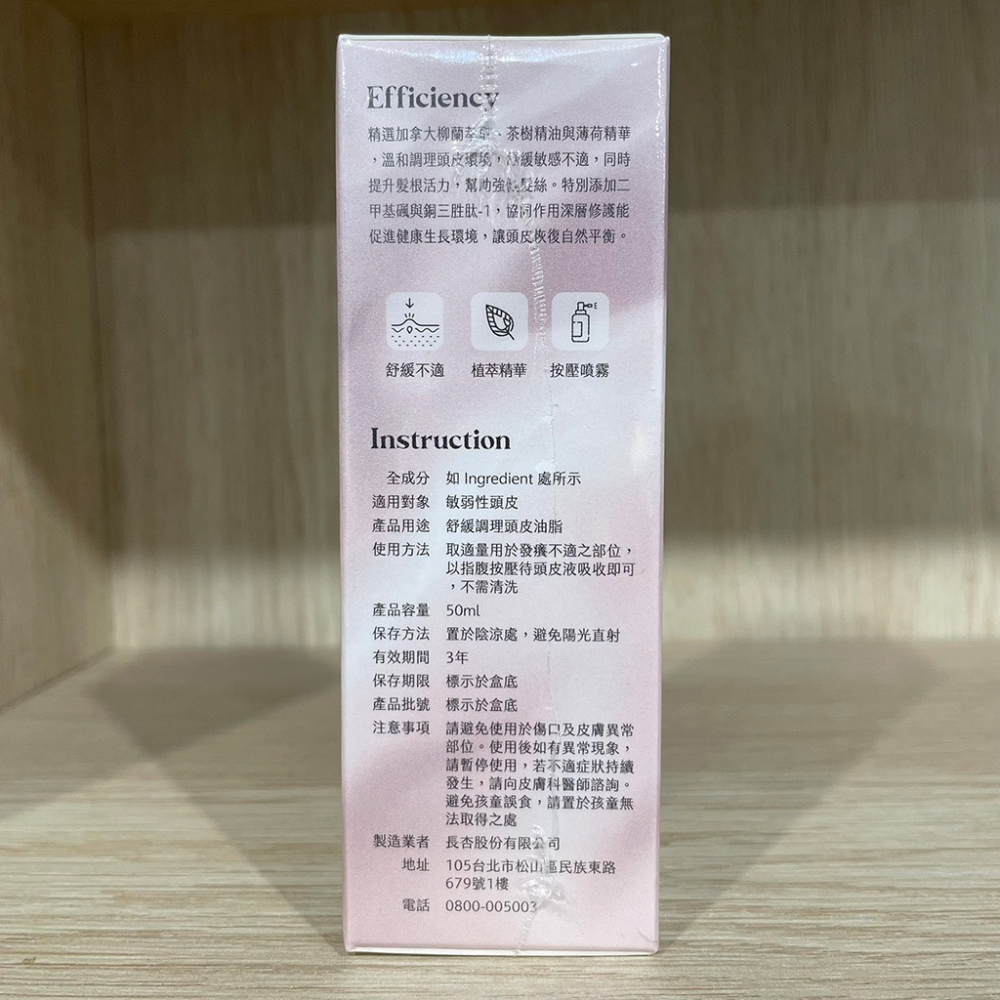 【滿額免運】新科若林 5α舒緩頭皮保養液 60ml 活絡毛髮 頭皮深層保養【新宜安中西藥局】-細節圖4