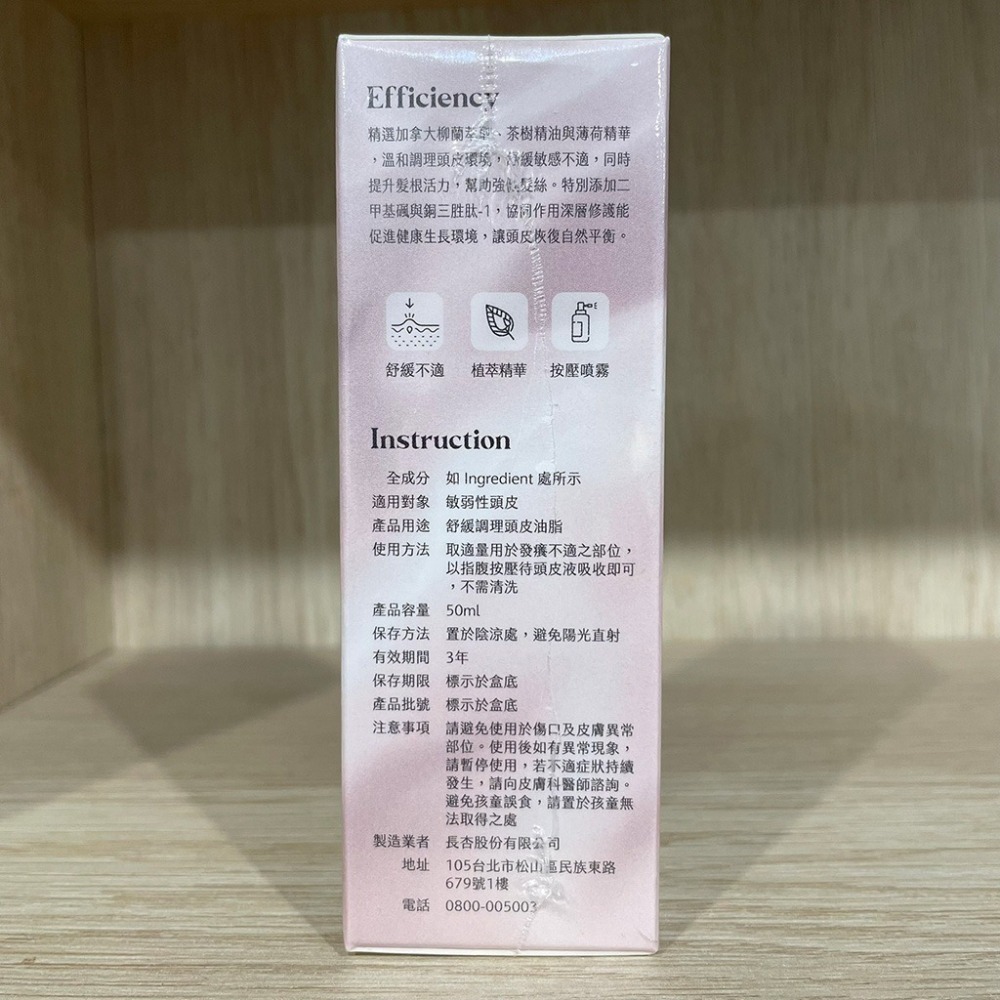 【滿額免運】新科若林 5α舒緩頭皮保養液 60ml【新宜安中西藥局】-細節圖4