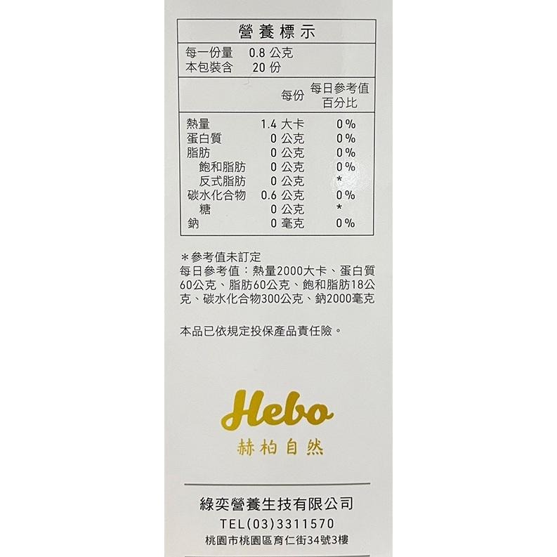 【滿額免運】弘茂赫柏 極淨優菌膠囊 40粒/盒 特選三株菌種+鳳梨酵素 【新宜安中西藥局】-細節圖5