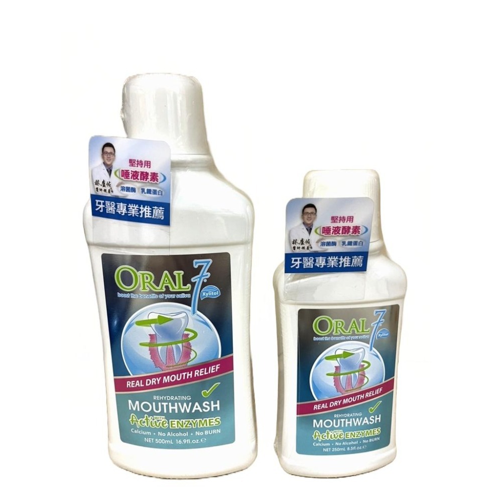 【滿額免運】ORAL7 口立淨 酵素護理漱口水 250ml/500ml 口腔護理 口腔清潔【新宜安中西藥局】-細節圖2