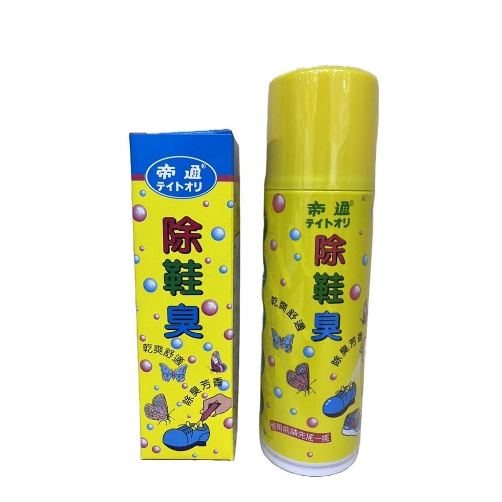 【滿額免運】帝通 除鞋臭 除臭粉100g/除臭噴霧220cc【新宜安中西藥局】-細節圖2