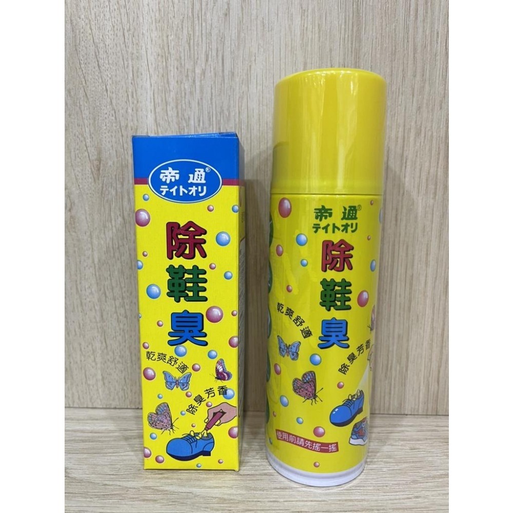 【滿額免運】帝通 除鞋臭 除臭粉100g/除臭噴霧220cc【新宜安中西藥局】-細節圖3