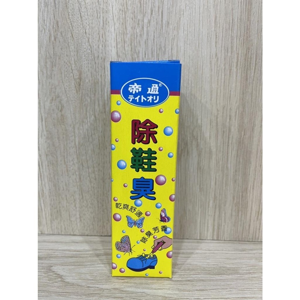 【滿額免運】帝通 除鞋臭 除臭粉100g/除臭噴霧220cc【新宜安中西藥局】-細節圖4