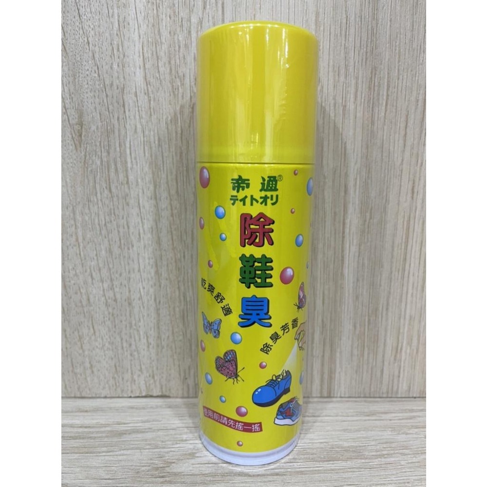 【滿額免運】帝通 除鞋臭 除臭粉100g/除臭噴霧220cc【新宜安中西藥局】-細節圖5