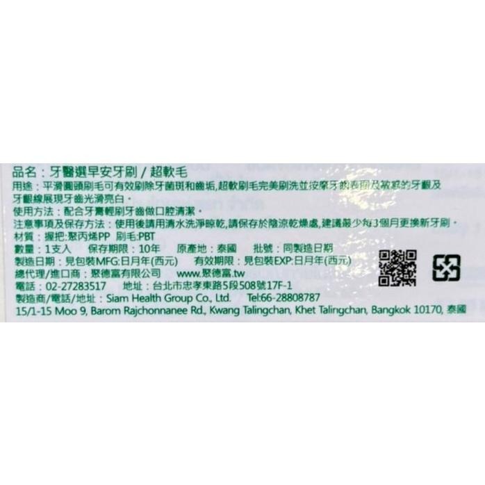 【滿額免運】DENTISTE＇ 牙醫選 早安牙刷 1支入(顏色隨機) 超軟毛尖 軟毛牙刷【新宜安中西藥局】-細節圖3