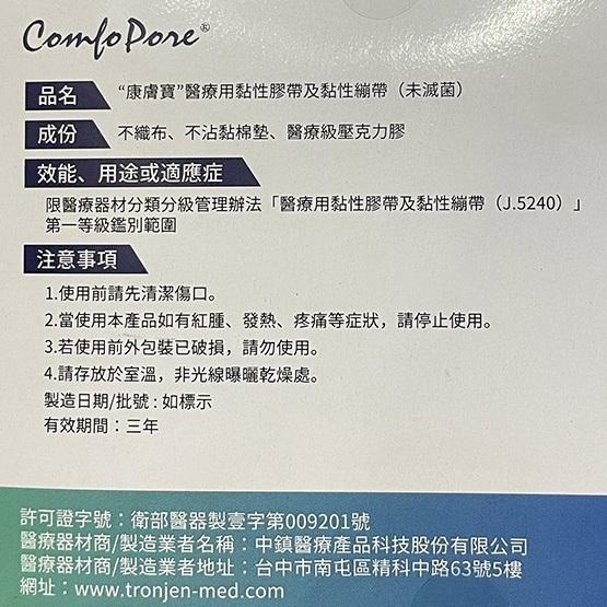 【滿額免運】康膚寶 柔適繃 OK繃 100入 7.2 x 1.9cm 柔軟透氣 醫療用貼 不沾黏棉墊【新宜安中西藥局】-細節圖4
